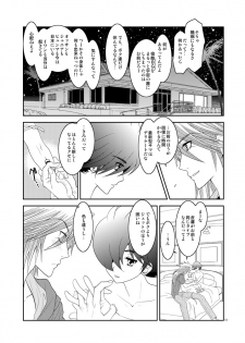[Seinendoumei (U-K)] Are you chicken? (Cyborg 009) [Digital] - page 2