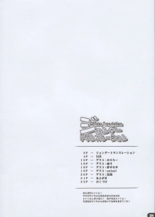 (C80) [Yu. (Ato,puipui,Yuzuriha)] Gender Translation (VOCALOID) - page 3