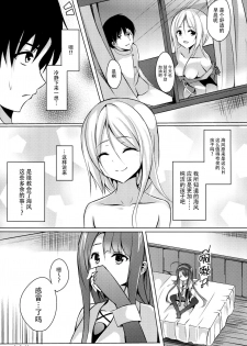 [Area7 (Kinata)] Umikaze, Ganbarimasu! (Kantai Collection -KanColle-) [Chinese] [脸肿汉化组] [Digital] - page 21