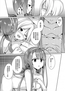 [Area7 (Kinata)] Umikaze, Ganbarimasu! (Kantai Collection -KanColle-) [Chinese] [脸肿汉化组] [Digital] - page 24