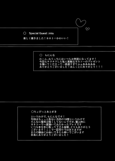 (CCFukuoka39) [farthest land (Moninna)] Shiroi Kemono (Tokyo Ghoul) [English] [biribiri] - page 22