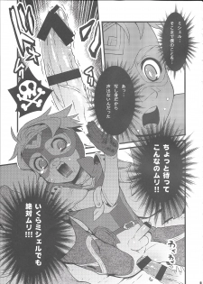 (C89) [Zarigani Arms (20)] September 5 to 8 (Fire Emblem if) - page 8