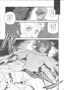 (C89) [Zarigani Arms (20)] September 5 to 8 (Fire Emblem if) - page 4