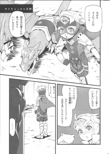 (C89) [Zarigani Arms (20)] September 5 to 8 (Fire Emblem if) - page 2