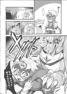 (C89) [Zarigani Arms (20)] September 5 to 8 (Fire Emblem if) - page 7