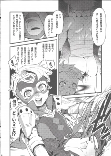 (C89) [Zarigani Arms (20)] September 5 to 8 (Fire Emblem if) - page 5