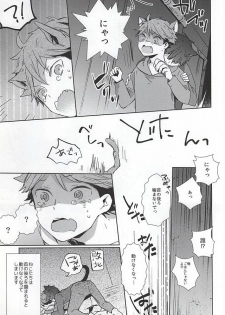 (RTS!!5) [Shounen-H (Yuuki)] Neko ni Natta Oikawa-san (Haikyuu!!) - page 8