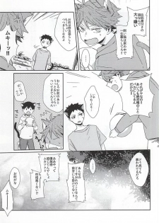 (RTS!!5) [Shounen-H (Yuuki)] Neko ni Natta Oikawa-san (Haikyuu!!) - page 4