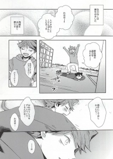 (RTS!!5) [Shounen-H (Yuuki)] Neko ni Natta Oikawa-san (Haikyuu!!) - page 14