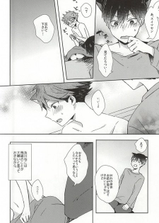 (RTS!!5) [Shounen-H (Yuuki)] Neko ni Natta Oikawa-san (Haikyuu!!) - page 19