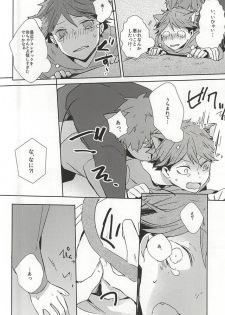 (RTS!!5) [Shounen-H (Yuuki)] Neko ni Natta Oikawa-san (Haikyuu!!) - page 9