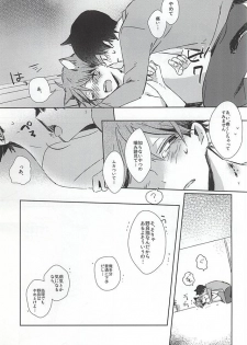 (RTS!!5) [Shounen-H (Yuuki)] Neko ni Natta Oikawa-san (Haikyuu!!) - page 22