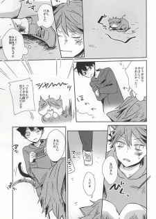 (RTS!!5) [Shounen-H (Yuuki)] Neko ni Natta Oikawa-san (Haikyuu!!) - page 12