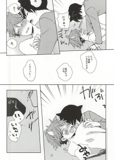 (RTS!!5) [Shounen-H (Yuuki)] Neko ni Natta Oikawa-san (Haikyuu!!) - page 21