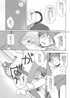 (RTS!!5) [Shounen-H (Yuuki)] Neko ni Natta Oikawa-san (Haikyuu!!) - page 24