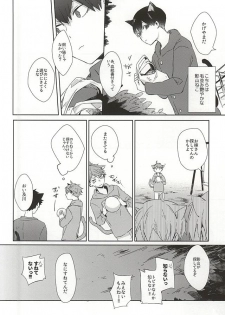 (RTS!!5) [Shounen-H (Yuuki)] Neko ni Natta Oikawa-san (Haikyuu!!) - page 3