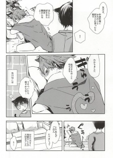 (RTS!!5) [Shounen-H (Yuuki)] Neko ni Natta Oikawa-san (Haikyuu!!) - page 29