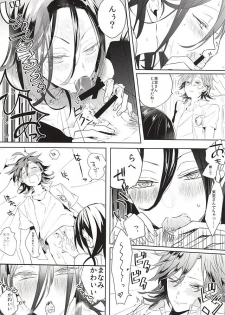 (C88) [Hellenism (Y)] Dainarishounari 2 (Yowamushi Pedal) - page 14