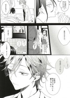 (C88) [Hellenism (Y)] Dainarishounari 2 (Yowamushi Pedal) - page 21