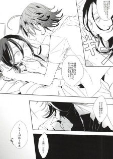 (C88) [Hellenism (Y)] Dainarishounari 2 (Yowamushi Pedal) - page 22