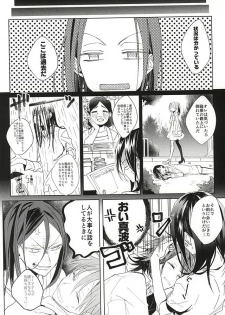 (C88) [Hellenism (Y)] Dainarishounari 2 (Yowamushi Pedal) - page 5