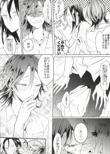 (C88) [Hellenism (Y)] Dainarishounari 2 (Yowamushi Pedal) - page 7