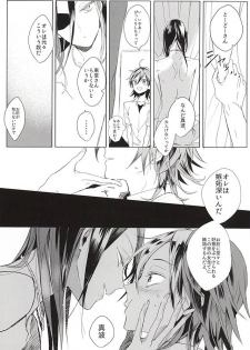 (C88) [Hellenism (Y)] Dainarishounari 2 (Yowamushi Pedal) - page 12