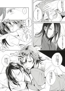 (C88) [Hellenism (Y)] Dainarishounari 2 (Yowamushi Pedal) - page 9