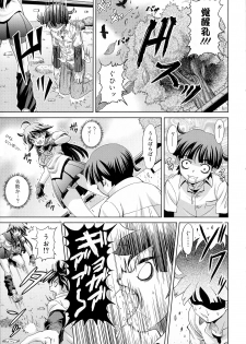 [Gattsun] Zettyo Full Throttle! - page 15