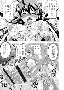 [Gattsun] Zettyo Full Throttle! - page 31