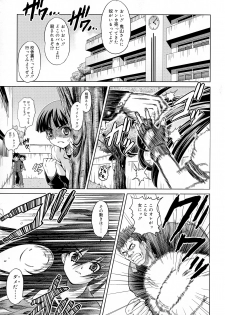 [Gattsun] Zettyo Full Throttle! - page 11