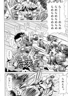 [Gattsun] Zettyo Full Throttle! - page 12