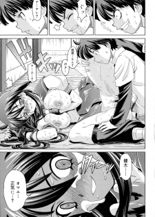 [Gattsun] Zettyo Full Throttle! - page 41