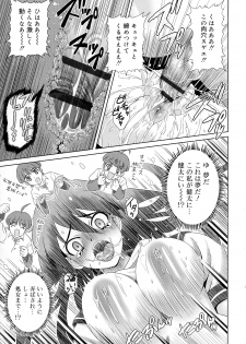 [Gattsun] Zettyo Full Throttle! - page 29