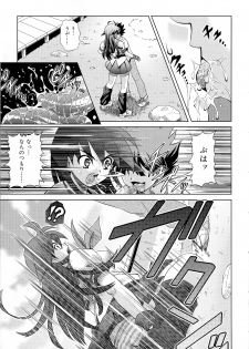 [Gattsun] Zettyo Full Throttle! - page 17