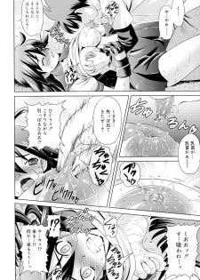 [Gattsun] Zettyo Full Throttle! - page 20