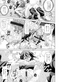 [Gattsun] Zettyo Full Throttle! - page 27
