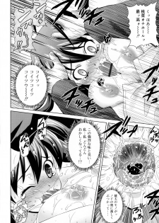 [Gattsun] Zettyo Full Throttle! - page 26