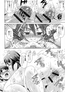 [Gattsun] Zettyo Full Throttle! - page 48