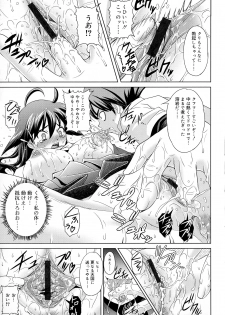 [Gattsun] Zettyo Full Throttle! - page 23