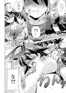 [Gattsun] Zettyo Full Throttle! - page 18