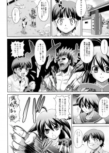 [Gattsun] Zettyo Full Throttle! - page 14