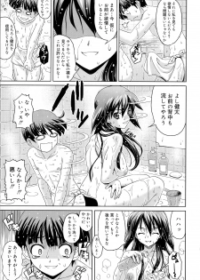 [Gattsun] Zettyo Full Throttle! - page 45