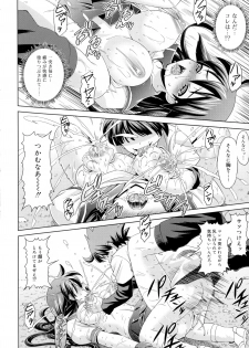 [Gattsun] Zettyo Full Throttle! - page 30