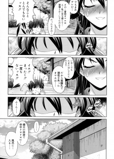[Gattsun] Zettyo Full Throttle! - page 43