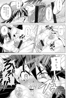 [Gattsun] Zettyo Full Throttle! - page 25