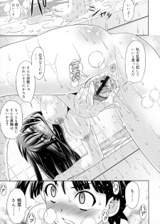 [Gattsun] Zettyo Full Throttle! - page 49