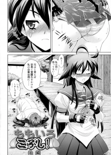 [Gattsun] Zettyo Full Throttle! - page 42