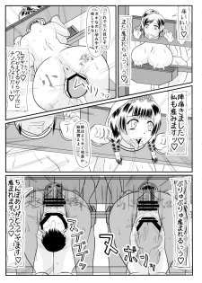 (C89) [Kyoten Heichou (Iwai Takeshi)] Nyuuchi Nikurin (Shin Sangoku Musou) - page 22