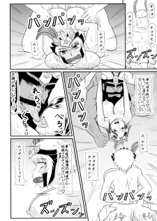 (C89) [Kyoten Heichou (Iwai Takeshi)] Nyuuchi Nikurin (Shin Sangoku Musou) - page 18